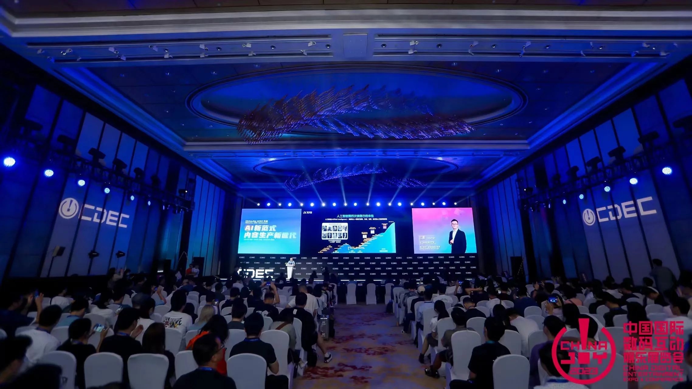 AI 新范式 内容生产新世代：2023 ChinaJoy AIGC 大会顺利召开