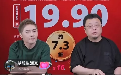 罗永浩与辉同行