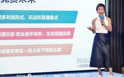 干货荟萃丨聚焦新技术下游戏出海趋势 多维度解读游戏增长变现新打法
