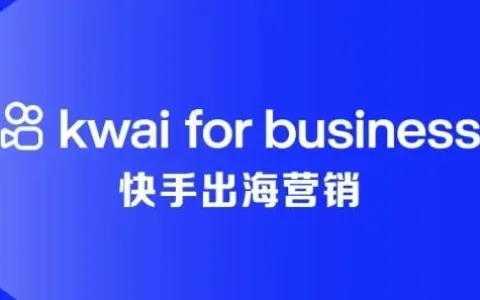 快手出海营销玩出新花样？短剧营销成就品效双赢