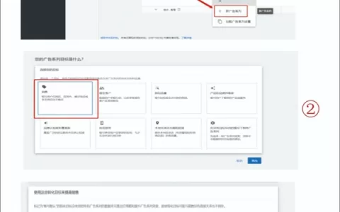 Google谷歌搜索广告创建过程终于搞清楚了！