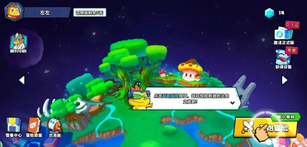 游戏行业首款“数字疗法”正式落地，游戏+医疗能为行业指明新方向吗？