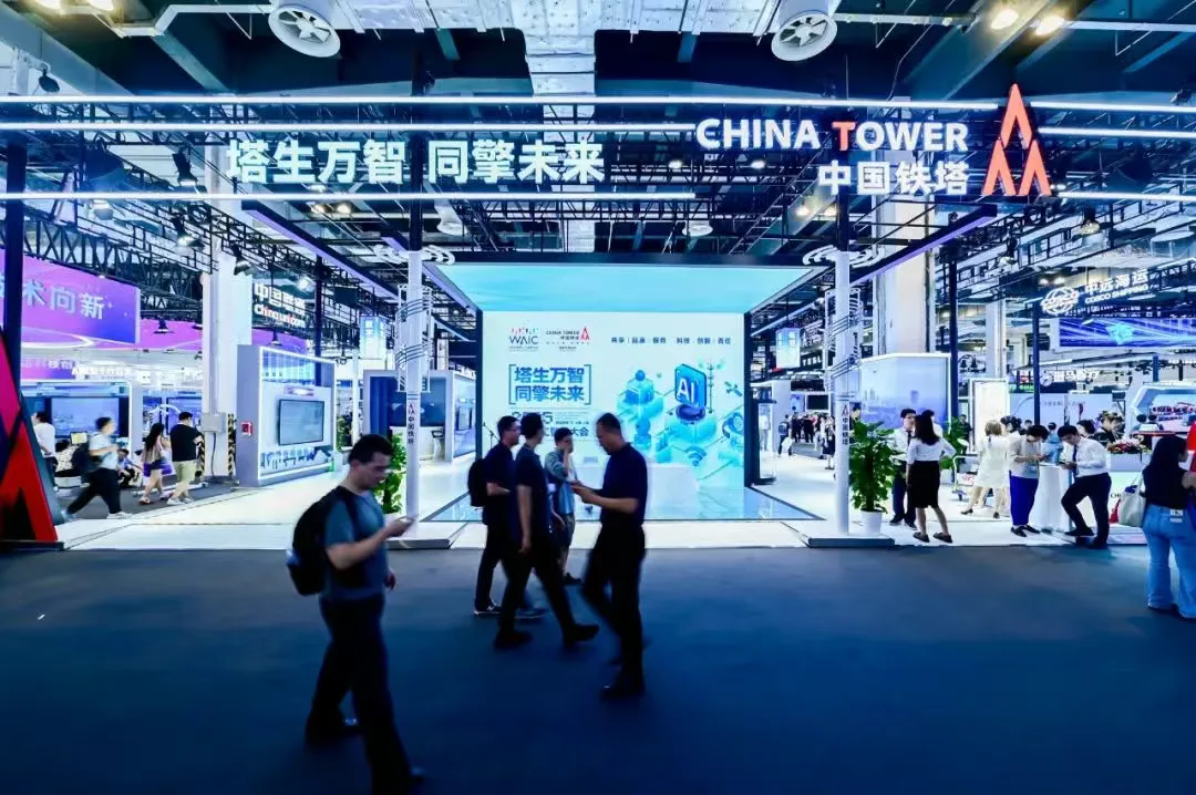中国铁塔展示“AI+行业应用”亮点特色
