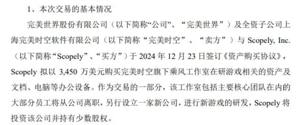 中东土豪携百亿来华，寻找下一个“黑神话”？