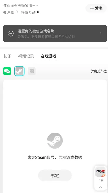 腾讯微信QQ均已支持绑定Steam账号，但目前很难满足“线上PK”需求