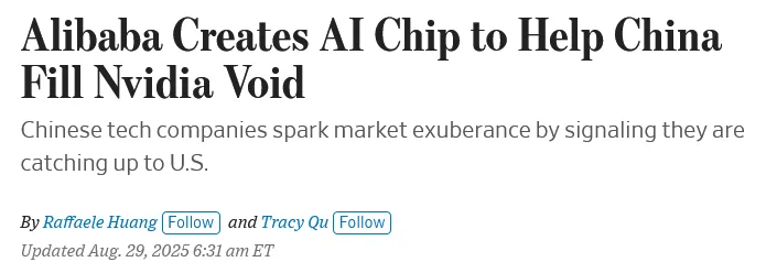 阿里新一代AI芯片，剑指英伟达