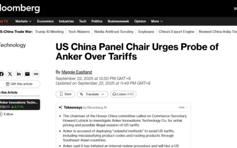 安克遭美国指控非法避税