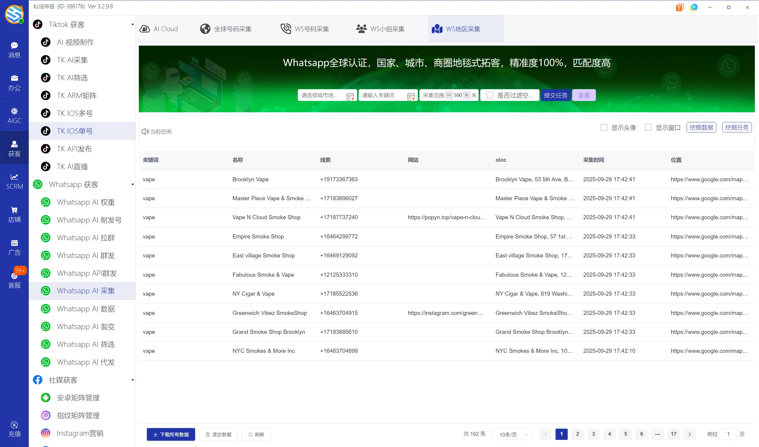 外贸人如何精准获取客户WhatsApp?附实操方法