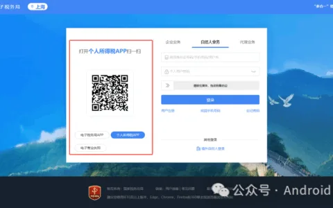 当税务局来电：出海开发者境外收入申报纳税指南