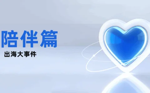 国庆不打烊丨“剧本杀”、“外星人”、互动小说、AI盲盒...一文盘点25年海外AI陪伴赛道产品亮点