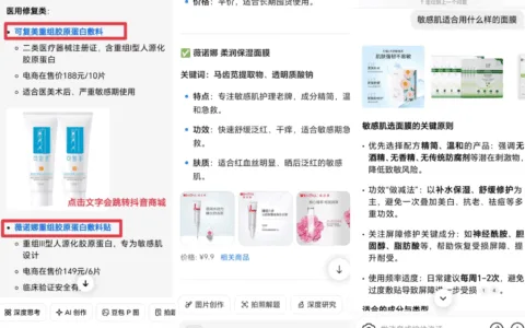 豆包们，开始“上链接”