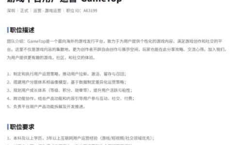 字节跳动布局海外游戏市场，筹备全新发行平台GameTop