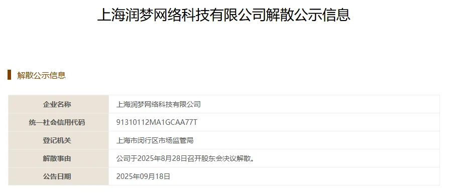 《武侠乂》系列开发商注销公司