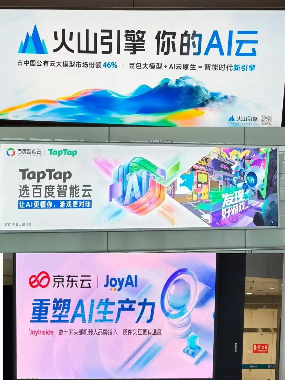 阿里字节，谁是“云”第一？