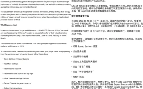 Supercell《爆裂小队》官宣停运：7个月收入超7亿，仍然被砍