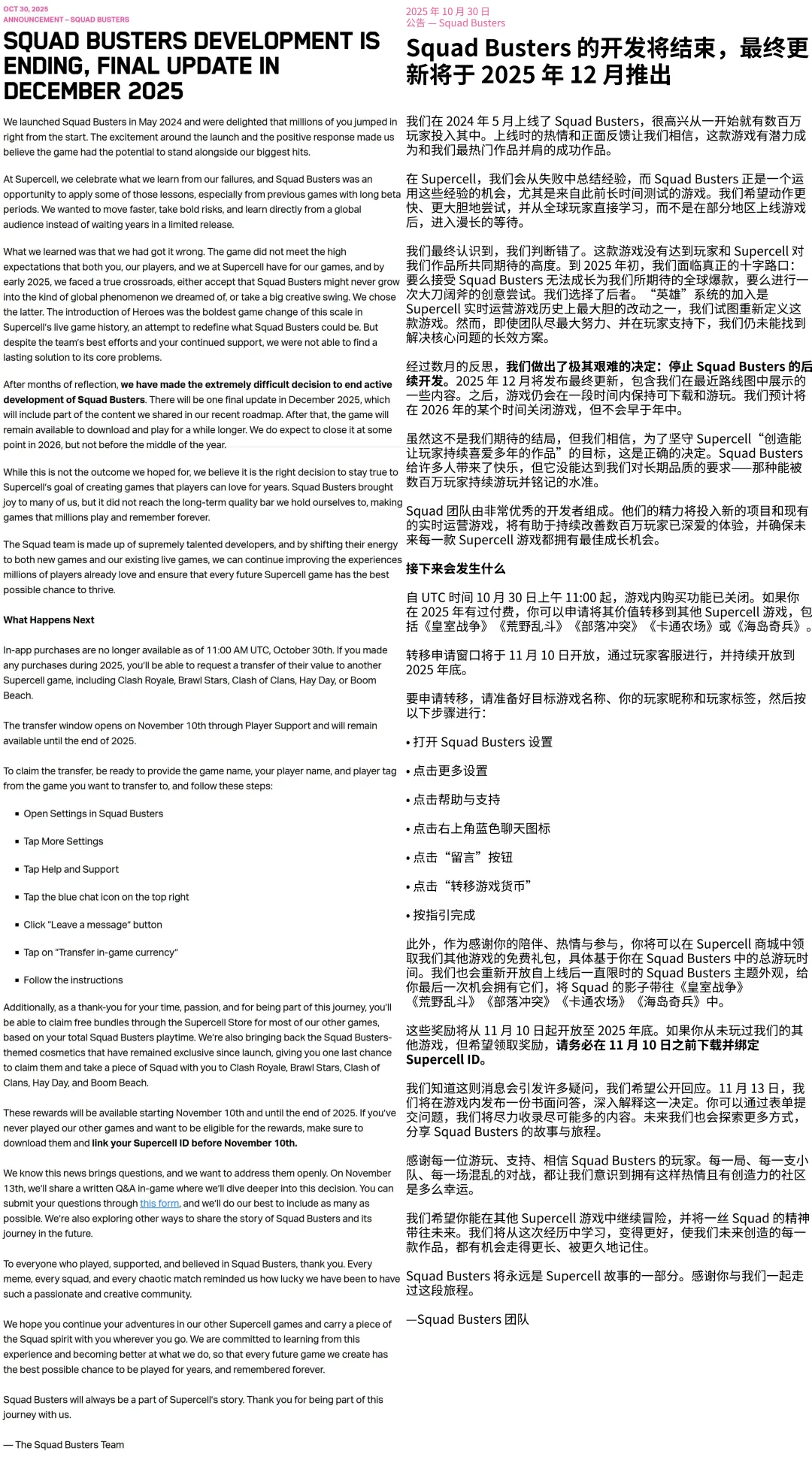 Supercell《爆裂小队》官宣停运：7个月收入超7亿，仍然被砍