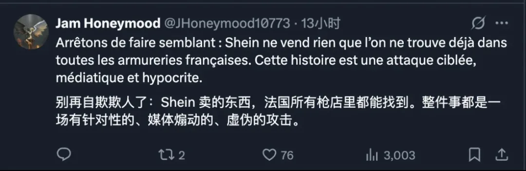 SHEIN在法国的运营被封停!|跨境电商 5 SHEIN在法国的运营被封停!|跨境电商