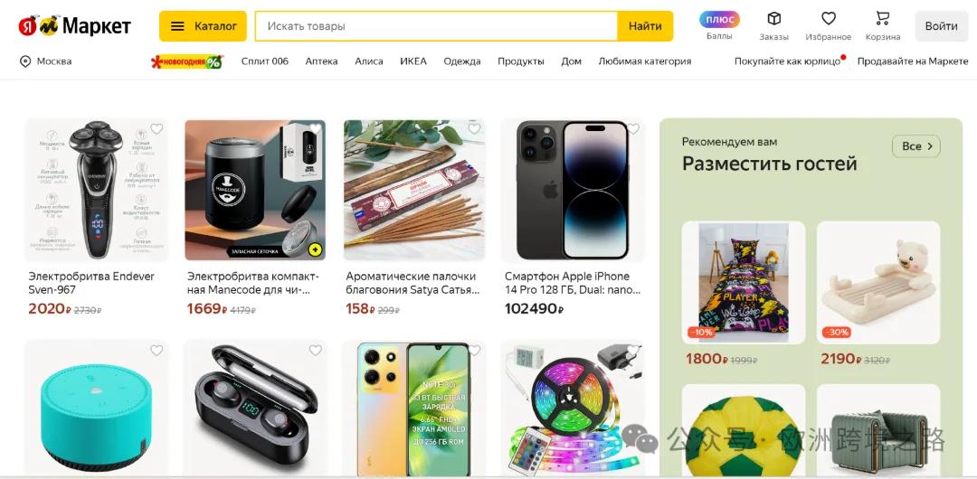 “中国接壤”到“本地合规”：俄罗斯跨境电商的破局点 | 欧洲跨境电商