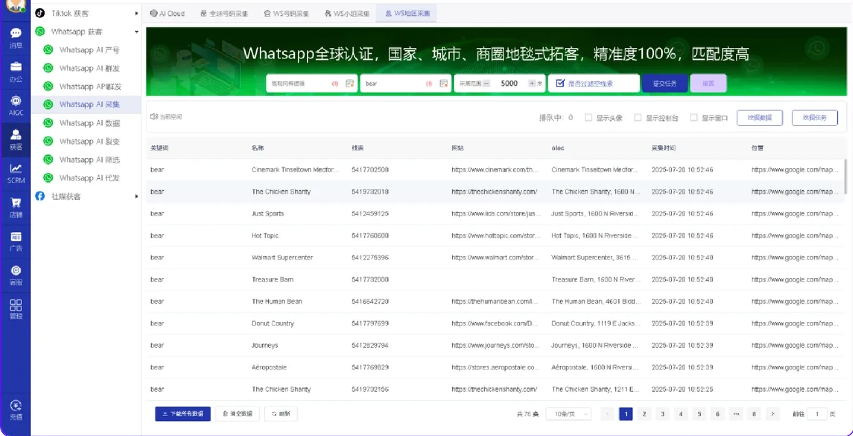 外贸想拓多市场难？WhatsApp磐石系统借绿标号+超级号同步精准触达欧美中东亚洲！