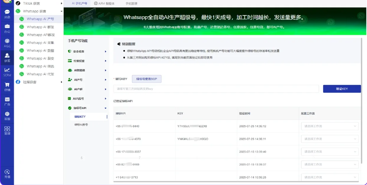 账号安全是基石！揭秘WhatsApp磐石系统的多重防护机制，日发500+信息