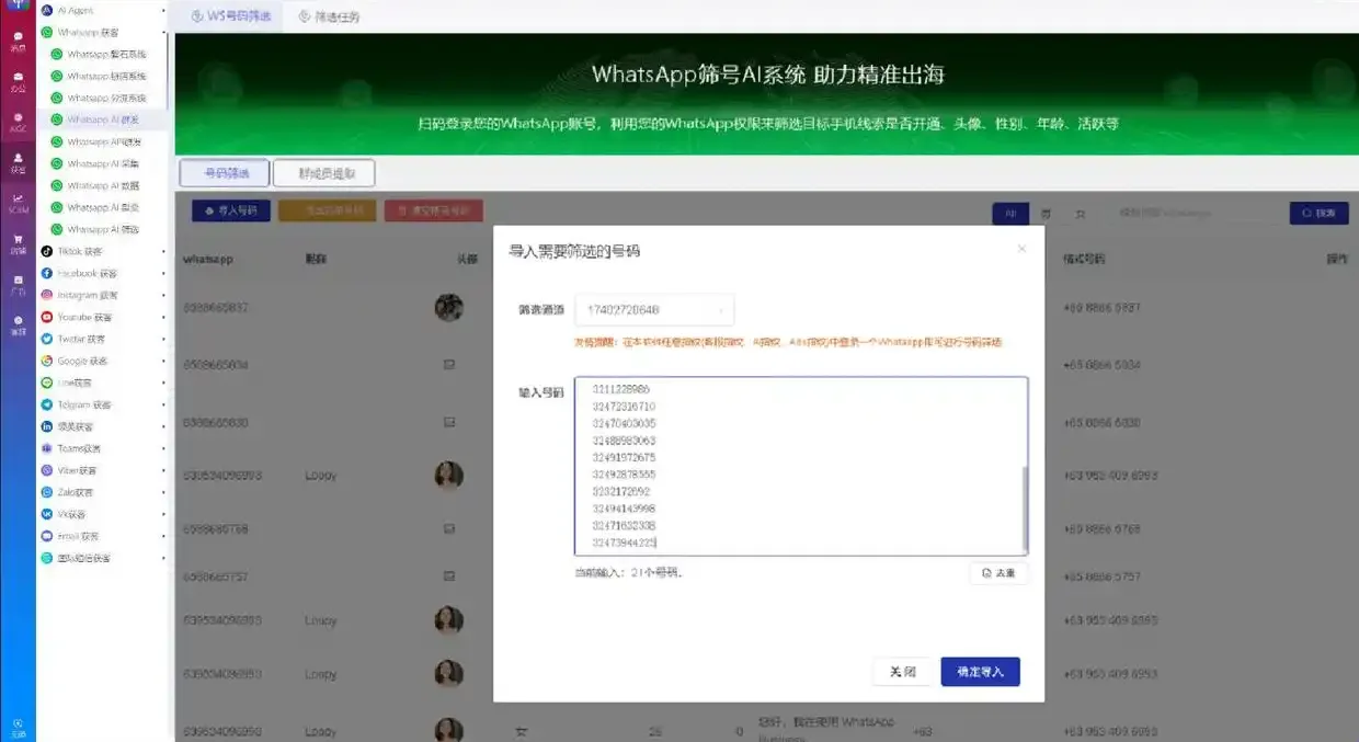 WhatsApp磐石系统：绿标号+API群发，如何帮外贸企业实现日均100+询盘？
