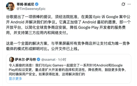 谷歌与《堡垒之夜》开发商Epic达成和解：安卓生态将开放第三方支付与应用商店