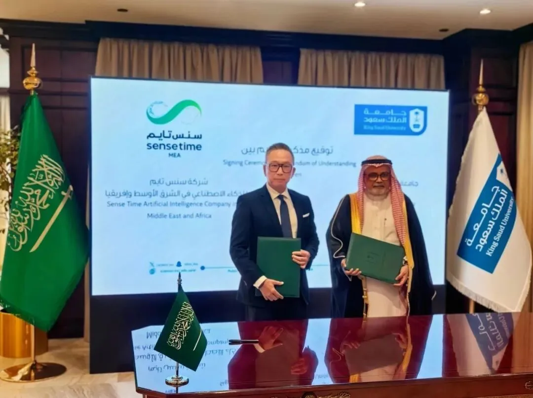 商汤沙特与沙特国王大学达成战略合作