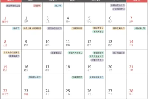 8月海外节庆大全，多国迎来国庆/独立日，抓住营销节点！