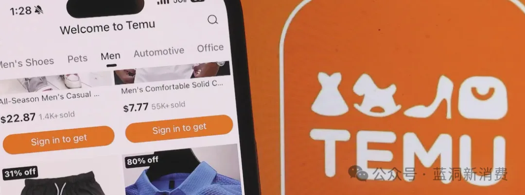 欧盟突击搜查Temu欧洲总部