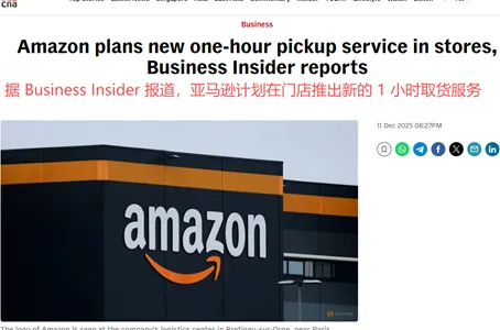 亚马逊杀入即时零售，直击沃尔玛腹地