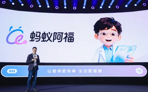 蚂蚁“阿福”杀入AI应用第一梯队