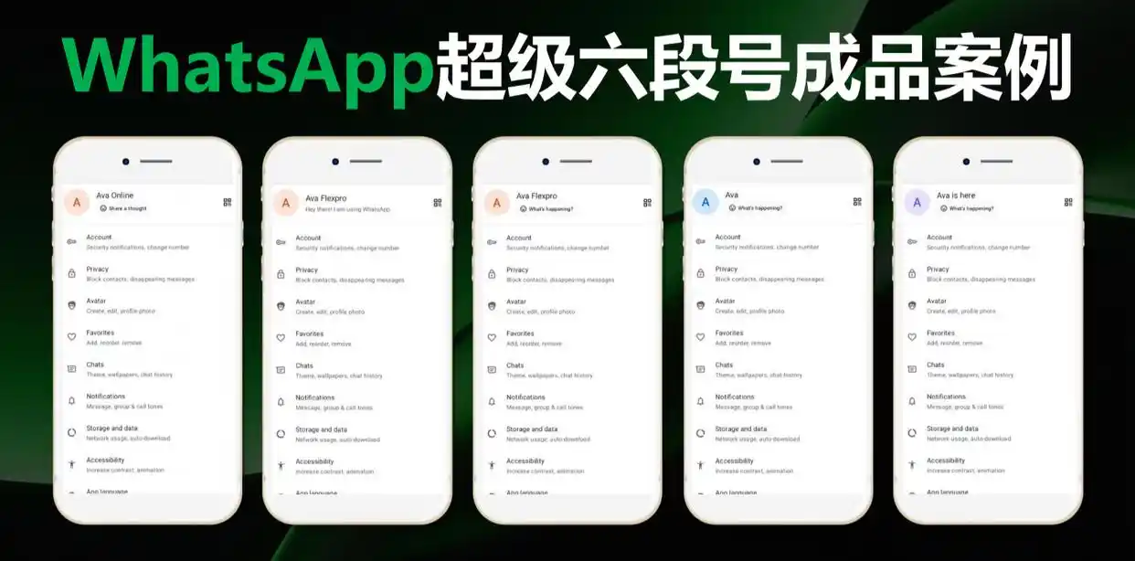 外贸人必看！whatsapp营销如何突破风控，让账号“坚如磐石” 5