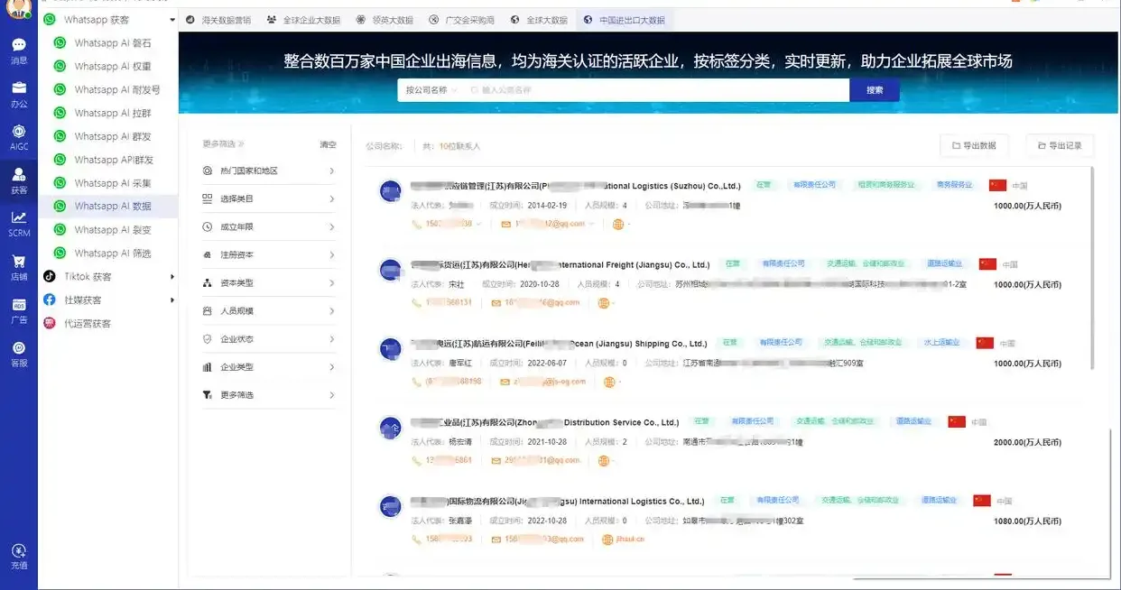 外贸人必看！whatsapp营销如何突破风控，让账号“坚如磐石” 7