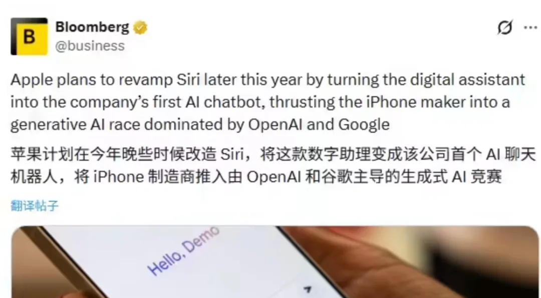 苹果被爆正在打造系统级AI聊天机器人