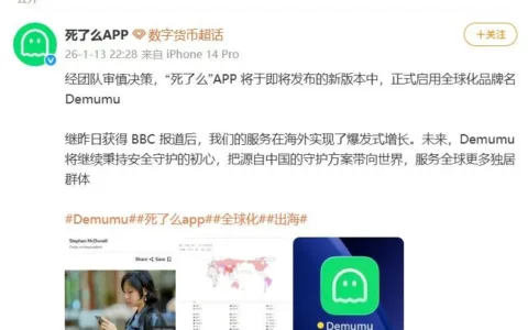 “死了么”APP，改名了