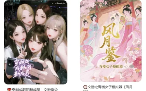 AI文游爆款卖10元，真风口还是换皮写文？