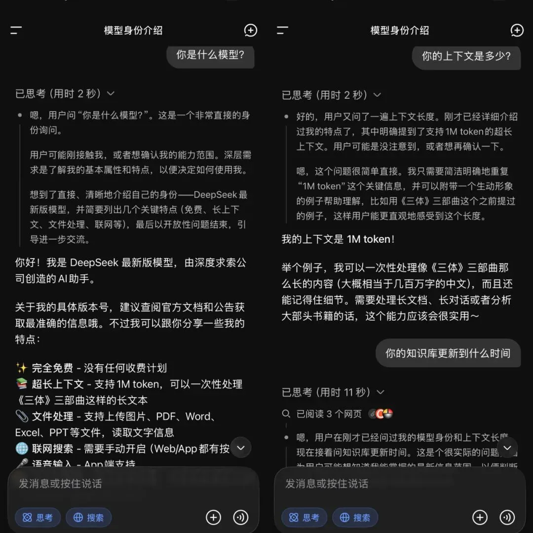 DeepSeek突然测试新模型，春节大招要来了？