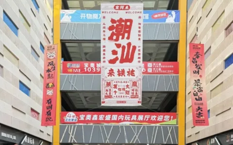 这座玩具小城“拿捏”当代年轻人