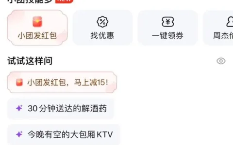 美团升级“问小团”加入AI大战
