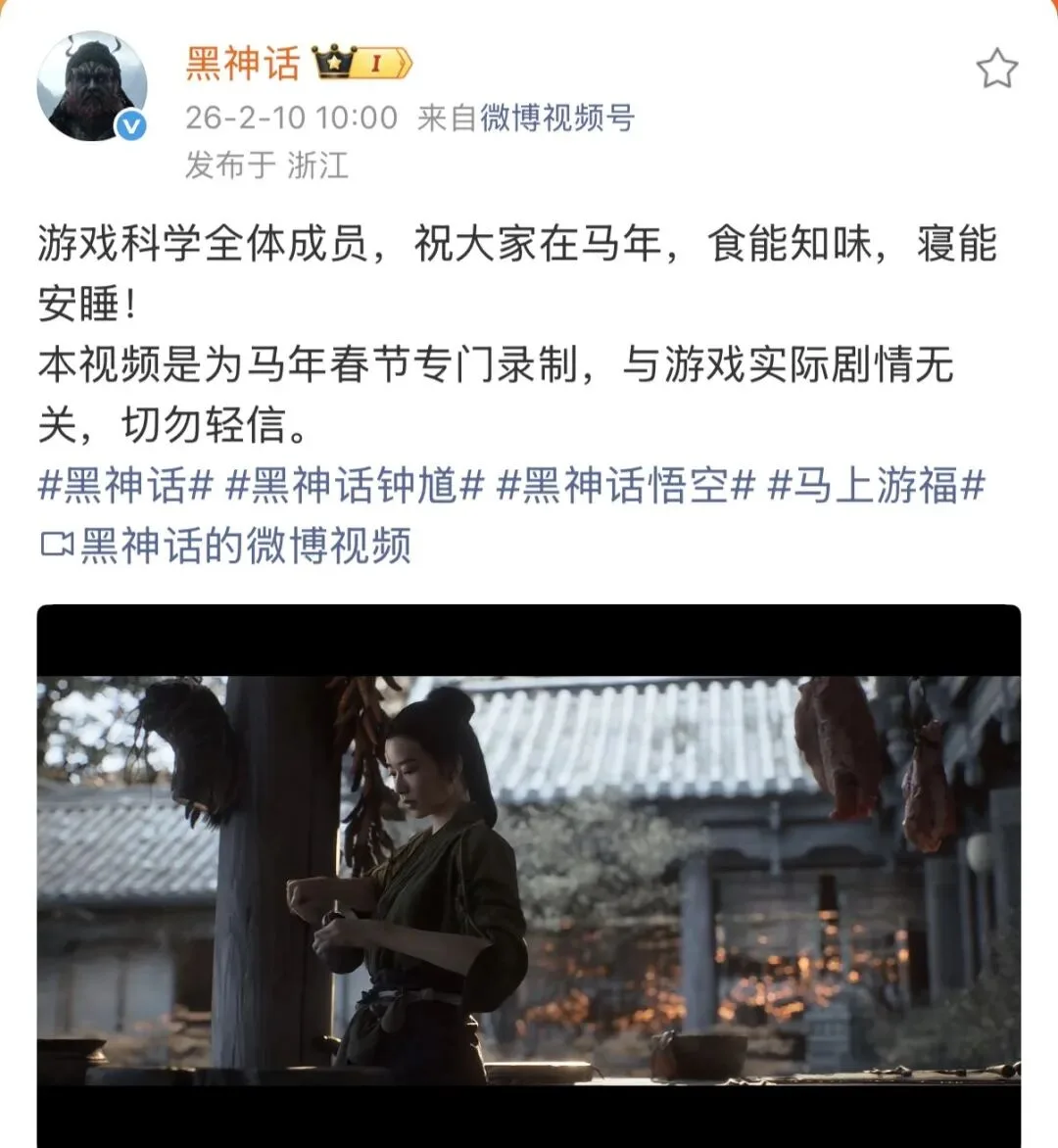 《黑神话：钟馗》首个实机视频来了