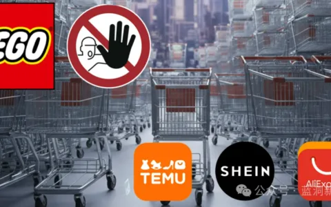 乐高全面下架Temu、Shein、速卖通