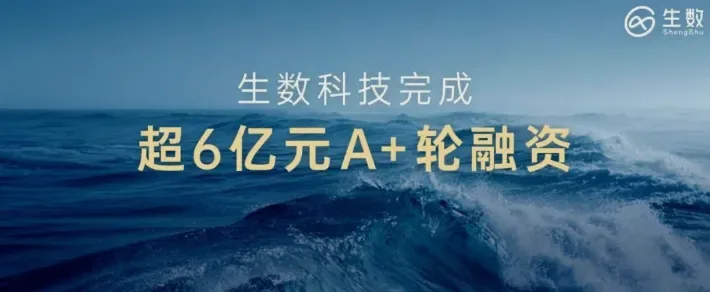 生数科技获超6亿元A+轮融资：旗下Vidu用户和收入实现超10倍增长
