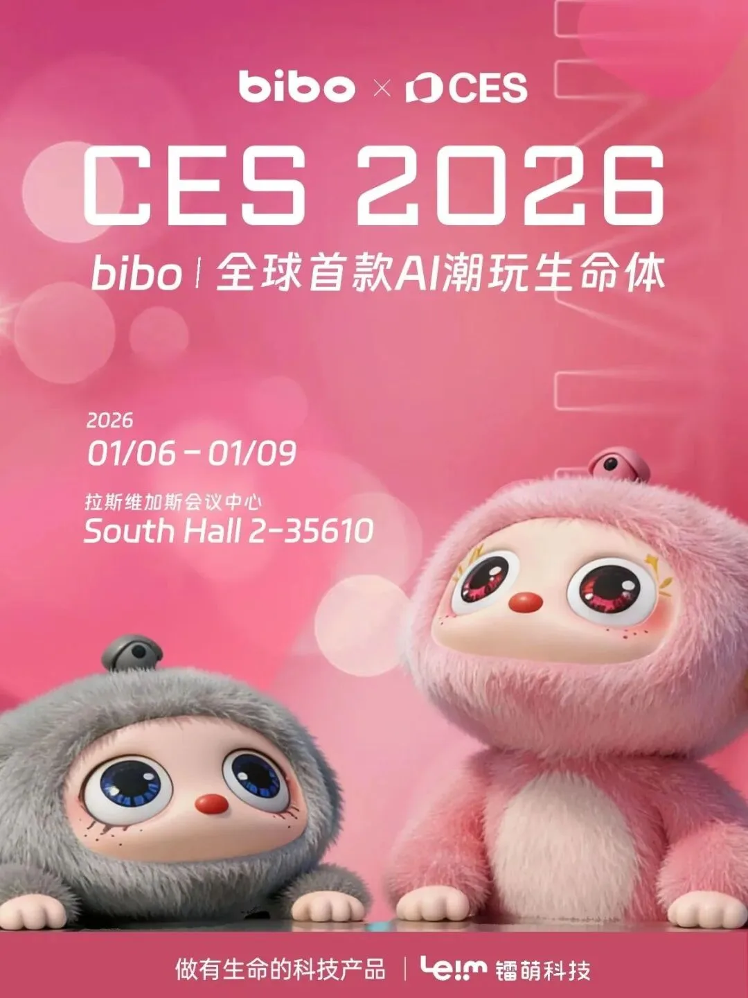 传统潮玩卖出百万件后，前阿里巴巴专家在CES全球首秀“AI Labubu”