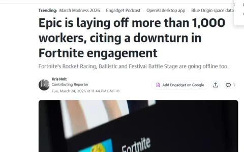 Epic Games裁员四分之一，《堡垒之夜》下滑成主因