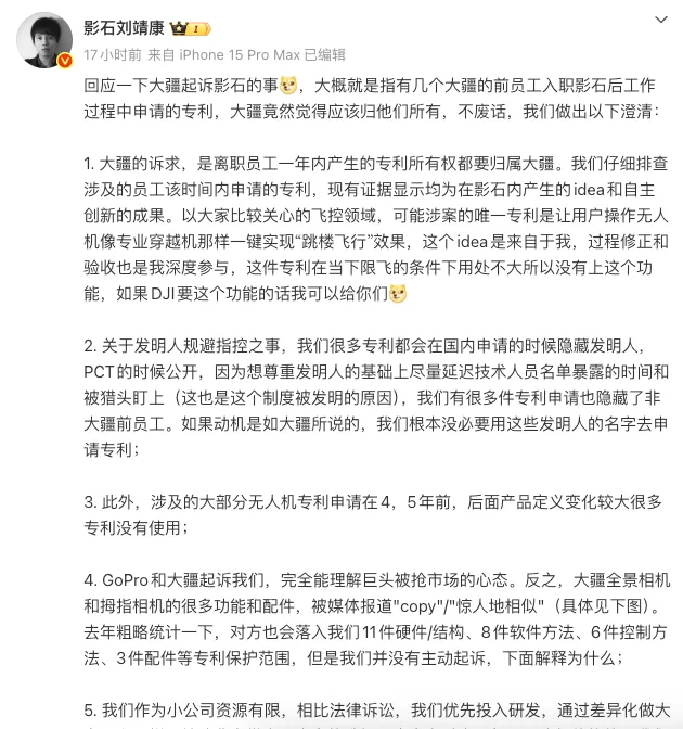 影石冒险一战，大疆强势反击