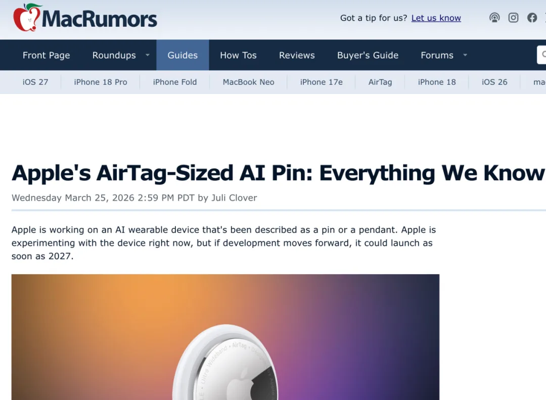 苹果研发iPhone专属智能穿戴设备“AI胸针”：最早2027年面世