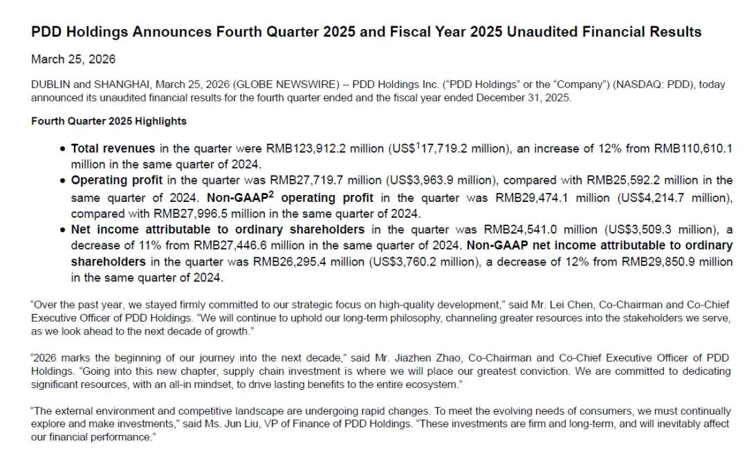 再造一个拼多多！新拼姆是尊什么神？