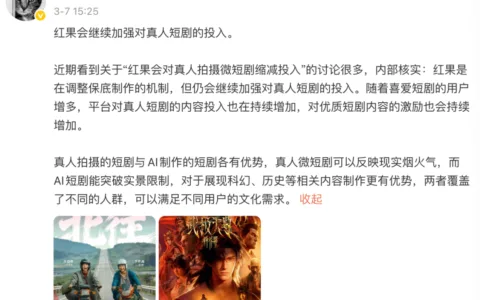 红果暂停多个项目，承制方「断粮」停工