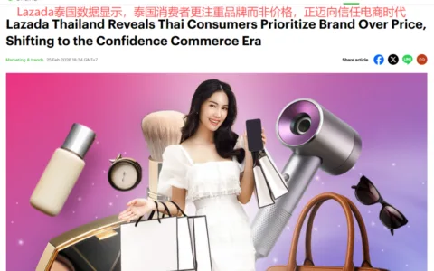 泰国电商大变局，光靠低价行不通了