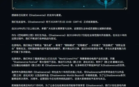 《影之诗》日服7月停运，IP续作《超凡世界》正式接棒